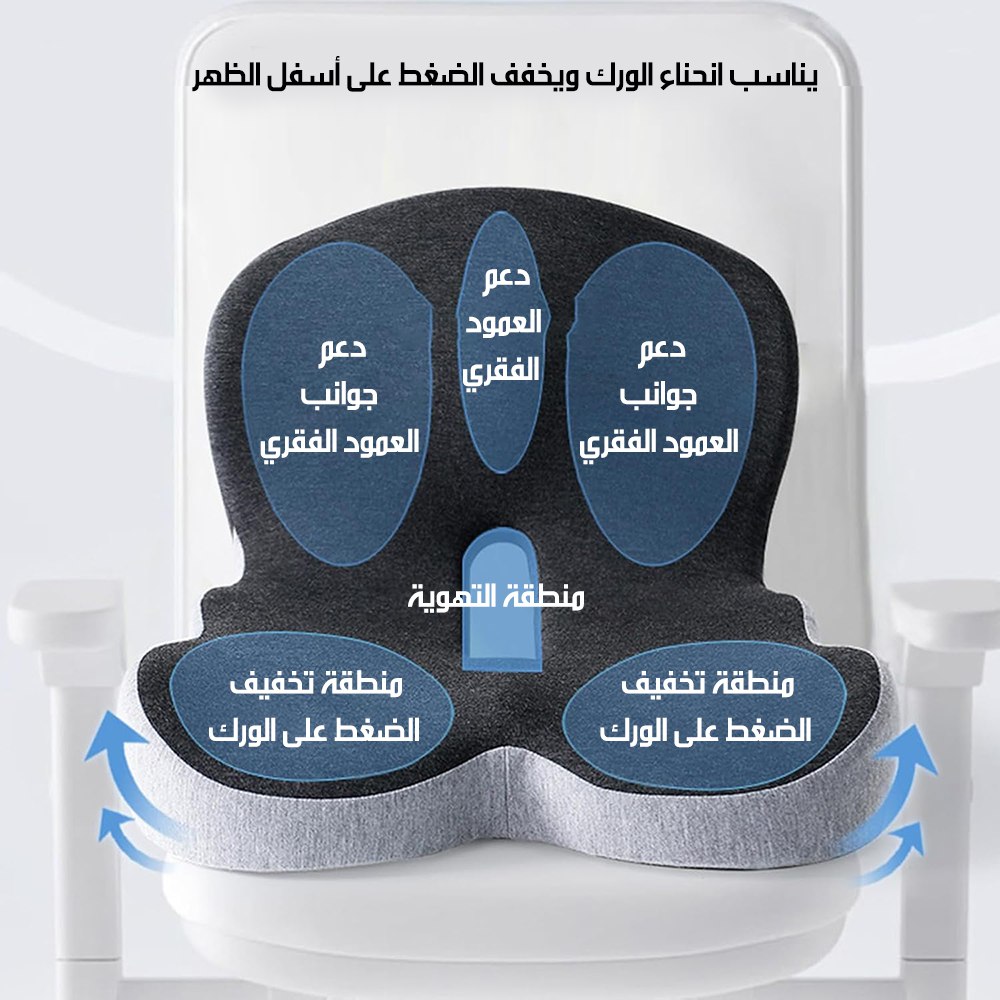 وسادة مقعد لتصحيح الجلوس Seat Cushion