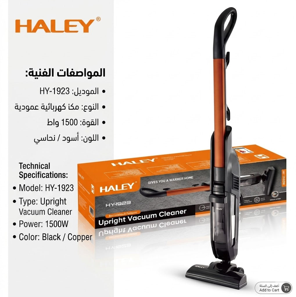 مكنسه كهربائيه عمودية