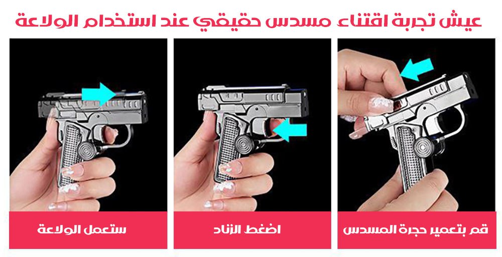 ولاعة المسدس مع مؤشر ليزر قابلة للطي وقابلة للدوران Gun Lighter With Laser Pointer