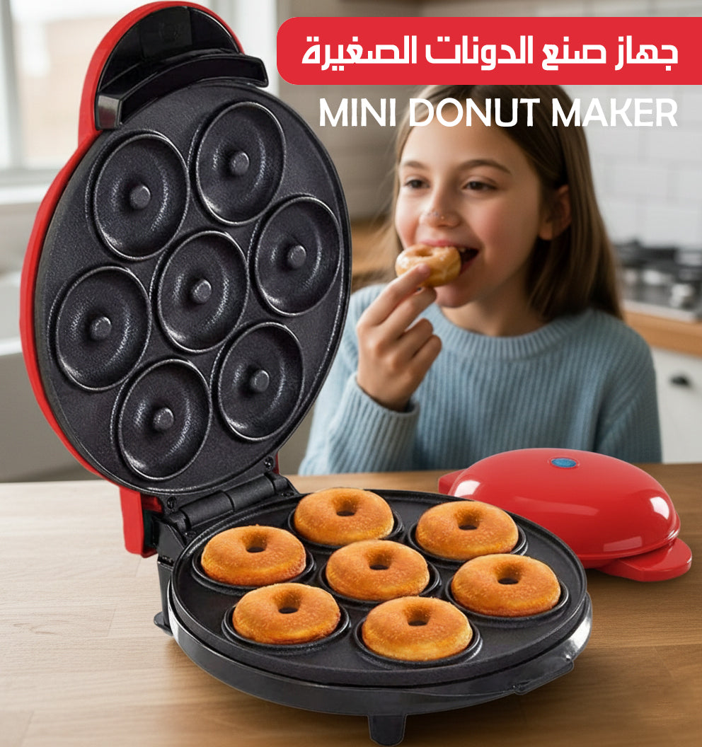 جهاز صنع الدونات الصغيرة MINI DONUT MAKER