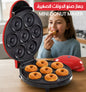 جهاز صنع الدونات الصغيرة MINI DONUT MAKER