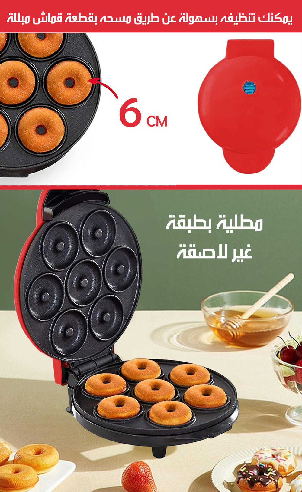 جهاز صنع الدونات الصغيرة MINI DONUT MAKER