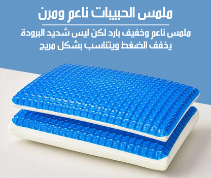 وسادة ميموري فوم جل مبردة لدعم الرقبة Cooling Gel Memory Foam Neck Pillow