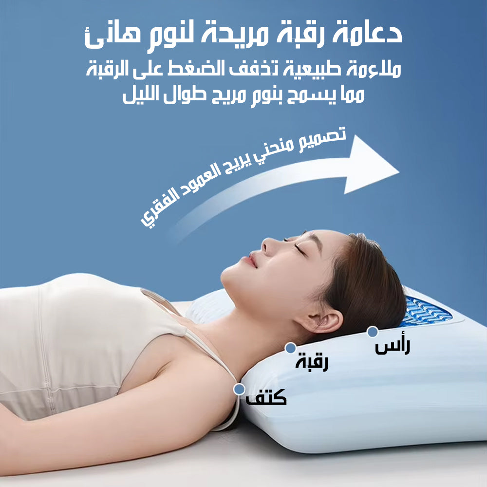 وسادة ميموري فوم جل مبردة لدعم الرقبة Cooling Gel Memory Foam Neck Pillow
