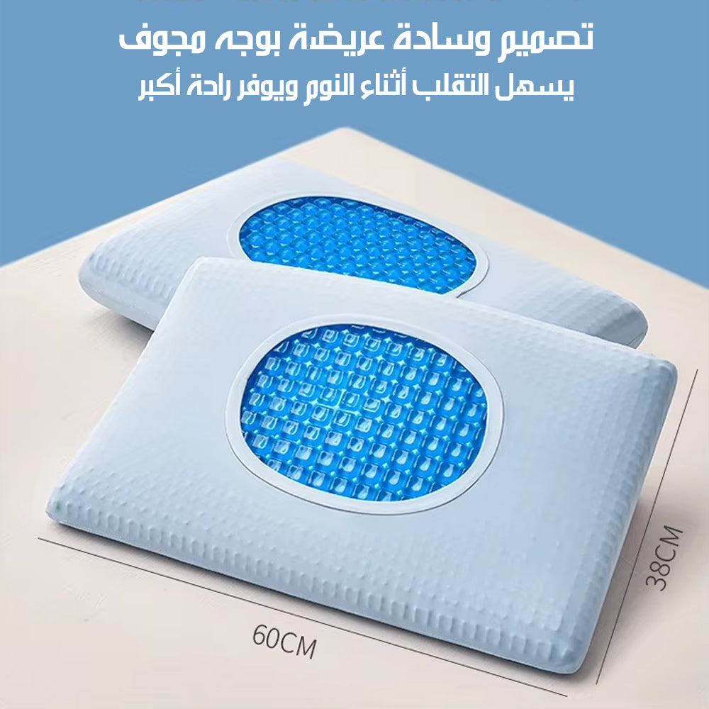 وسادة ميموري فوم جل مبردة لدعم الرقبة Cooling Gel Memory Foam Neck Pillow