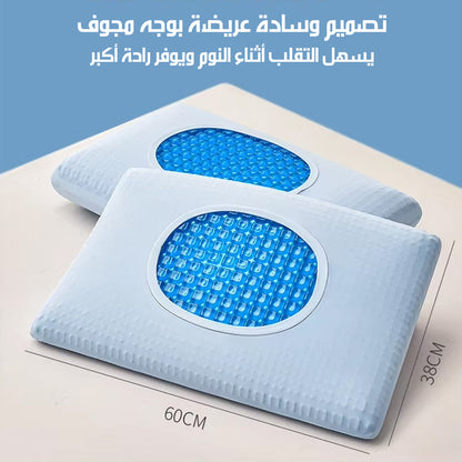 وسادة ميموري فوم جل مبردة لدعم الرقبة Cooling Gel Memory Foam Neck Pillow