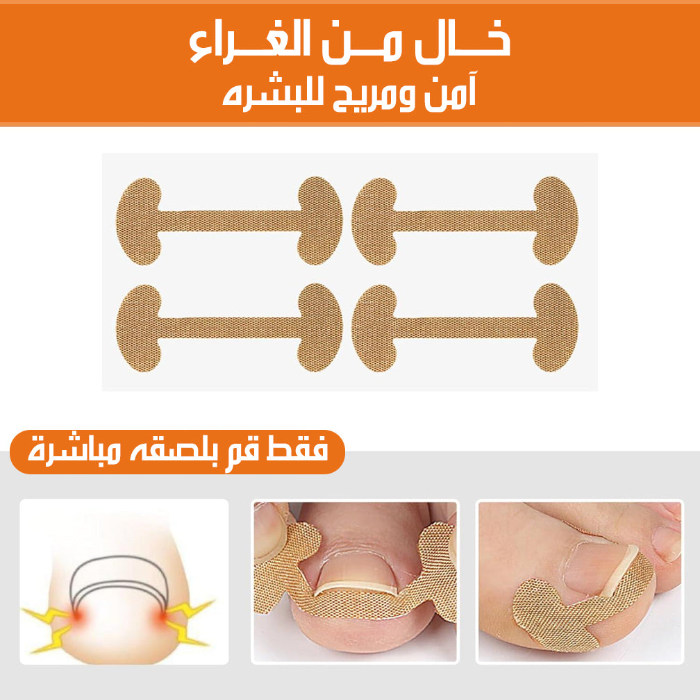 ملصقـات تصحيـح الاظــافــر Nail Repair Stickers