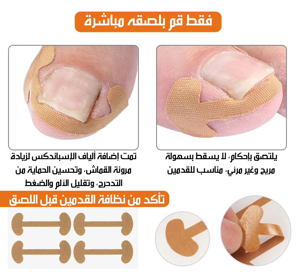 ملصقـات تصحيـح الاظــافــر Nail Repair Stickers