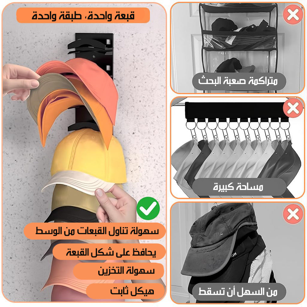 منظم قبعات جداري Wall-mounted hat organizer