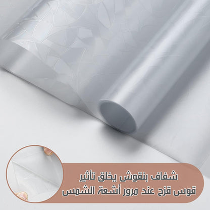 استيكر زجاج ملون عازل Colored Window Sticker UV