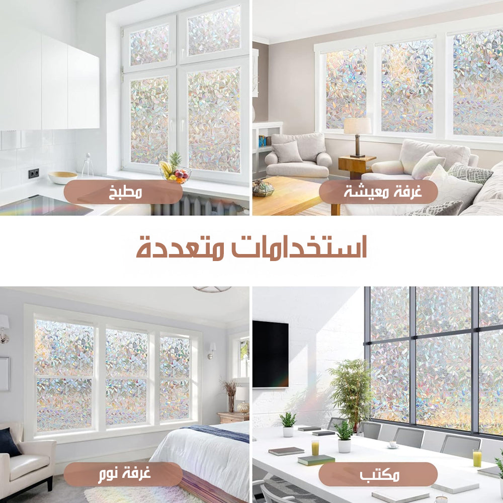 استيكر زجاج ملون عازل Colored Window Sticker UV