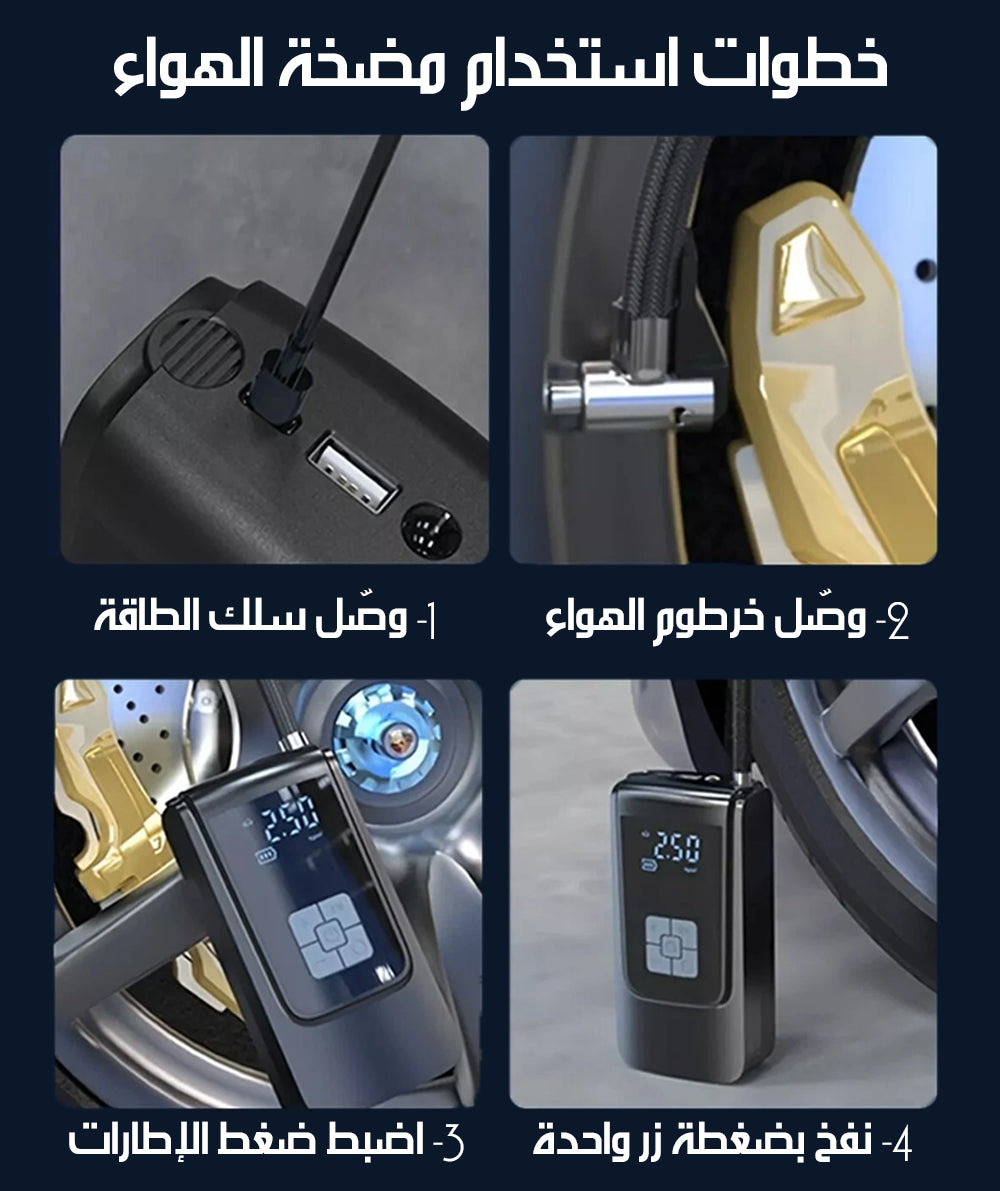 منفاخ إطارات لاسلكي بشاشة Portable Cordless Air Pump MX-AC01 LED