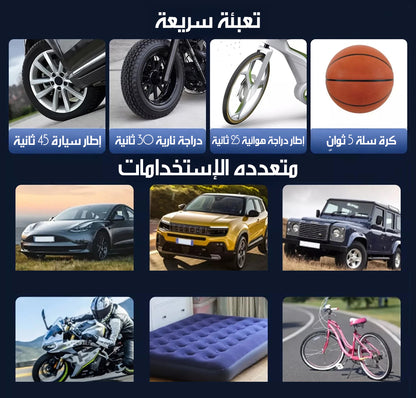 منفاخ إطارات لاسلكي بشاشة Portable Cordless Air Pump MX-AC01 LED