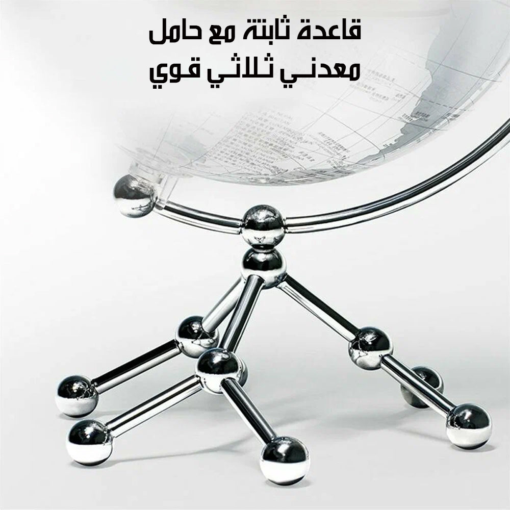 كرة أرضية مضيئة Illuminated Globe