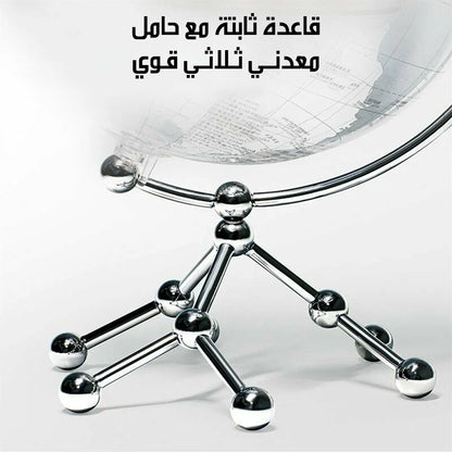 كرة أرضية مضيئة Illuminated Globe