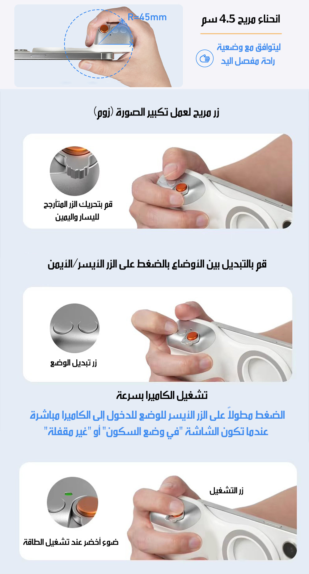 مقبض تصوير احترافي للموبايل Magnetic Premium