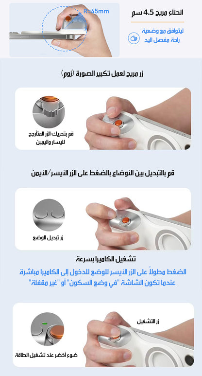 مقبض تصوير احترافي للموبايل Magnetic Premium