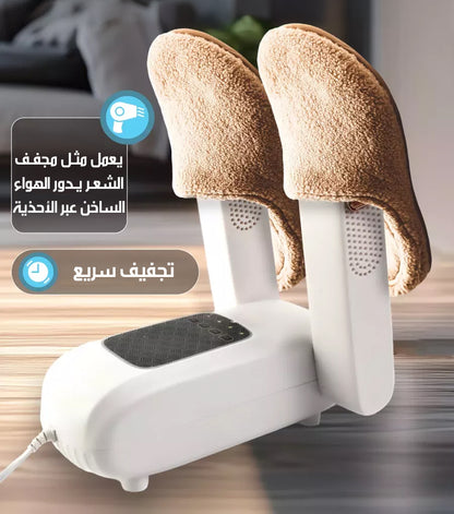 جهاز تعقيم وتجفيف الأحذية Shoes Dryer