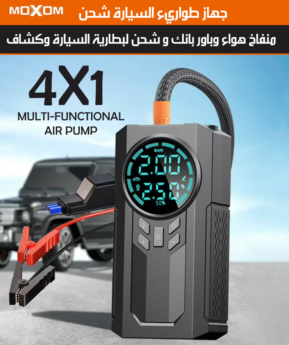 جهاز طواريء السيارة شحن (منفاخ هواء وباور بانك و شحن لبطارية السيارة وكشاف) moxom 4x1 MULTI-FUNCTIONAL AIR PUMP
