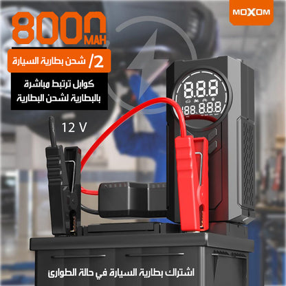 جهاز طواريء السيارة شحن (منفاخ هواء وباور بانك و شحن لبطارية السيارة وكشاف) moxom 4x1 MULTI-FUNCTIONAL AIR PUMP