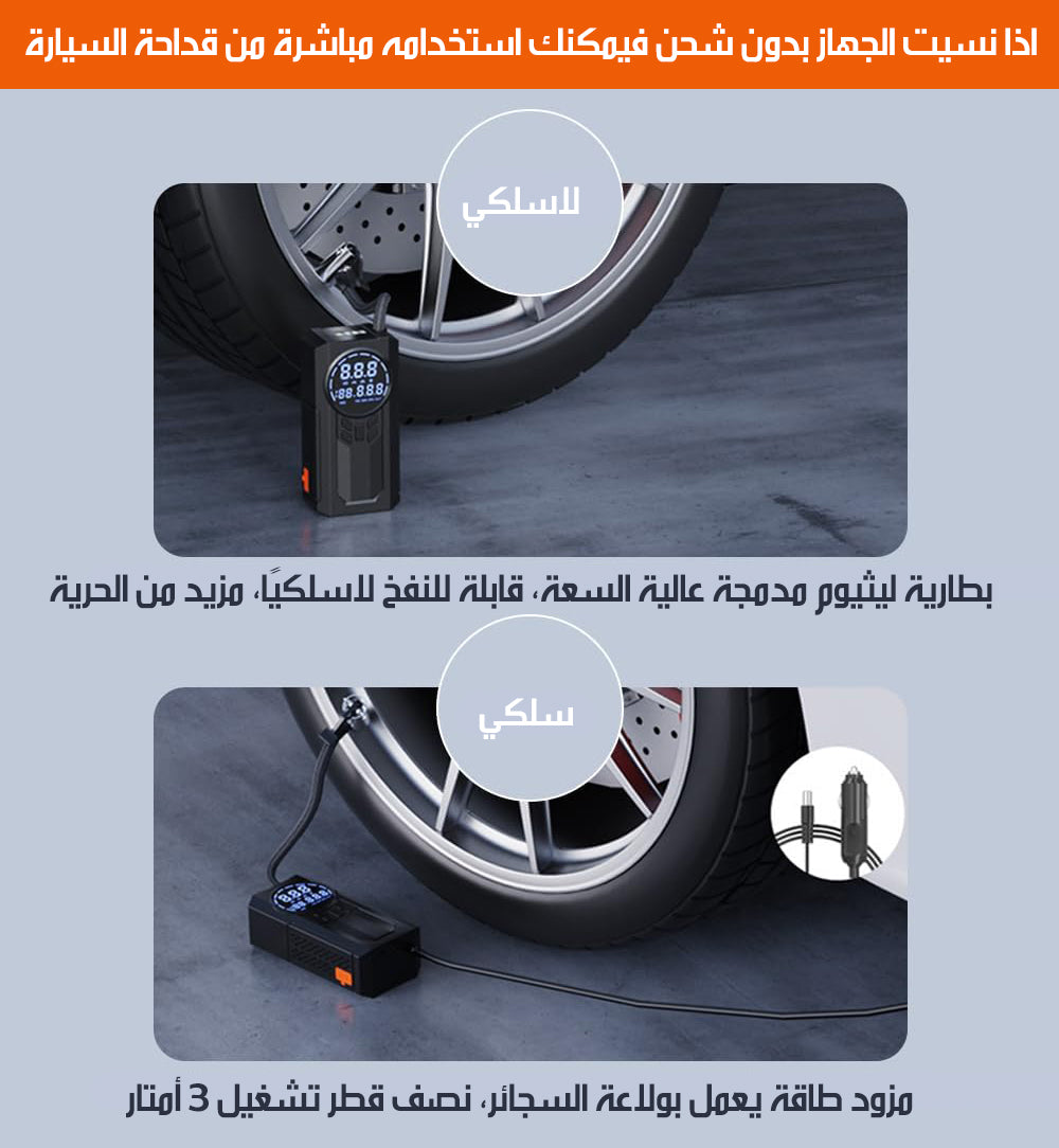 جهاز طواريء السيارة شحن (منفاخ هواء وباور بانك و شحن لبطارية السيارة وكشاف) moxom 4x1 MULTI-FUNCTIONAL AIR PUMP