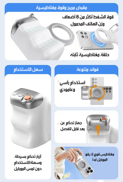 مقبض تصوير احترافي للموبايل Magnetic Premium
