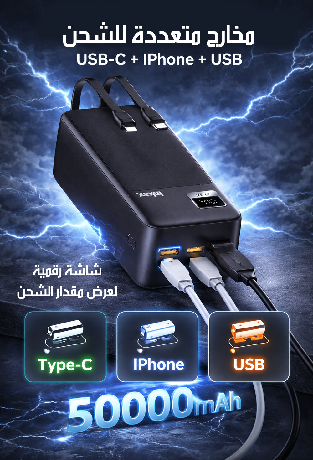 بنك طاقة سريع الشحن بقدرة 22.5 واط inkax 22.5W FAST CHARGING POWER BANK