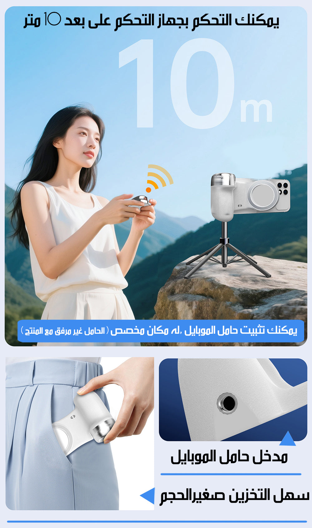 مقبض تصوير احترافي للموبايل Magnetic Premium