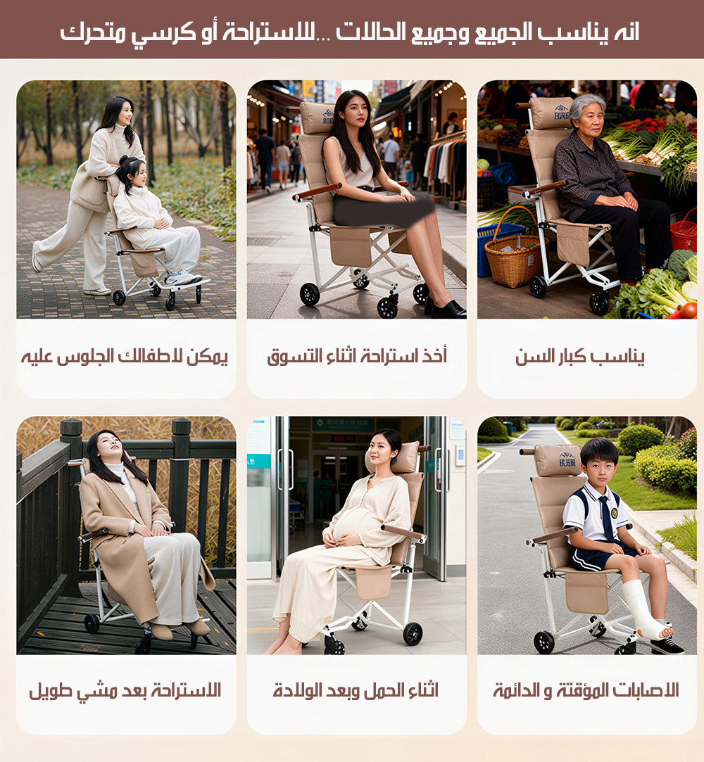 كرسي متحرك و للاستراحة لجميع الاعمار قابل للطي FOLDABLE WHEELCHAIR