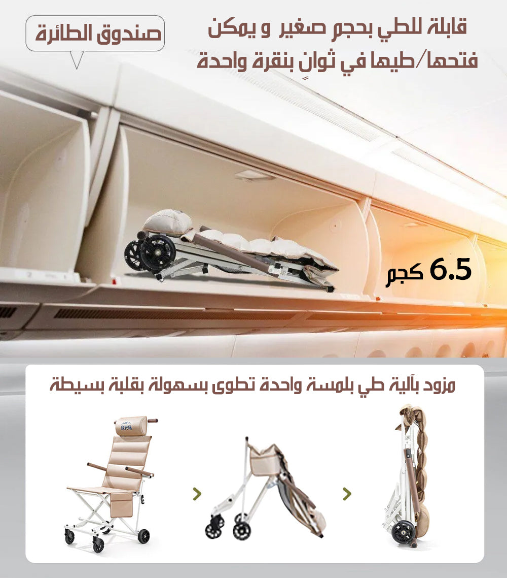 كرسي متحرك و للاستراحة لجميع الاعمار قابل للطي FOLDABLE WHEELCHAIR