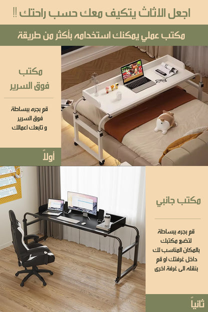 2X1 مكتب أو طاولة للسرير بعجلات DESK & BEDSIDE