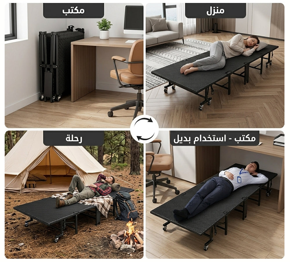 سرير قابل للطي للمنزل و الرحلات FOLDABLE AND PORTABLE BED