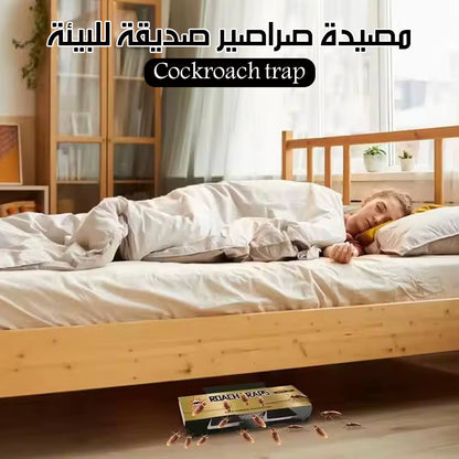 مصيدة صراصير صديقة للبيئة Cockroach trap