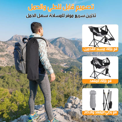 كرسي للتخييم قابل للطي Camping Chair