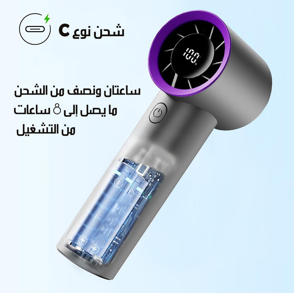 مروحة تيربو محمولة شحن HANDHELD CHARGING FAN