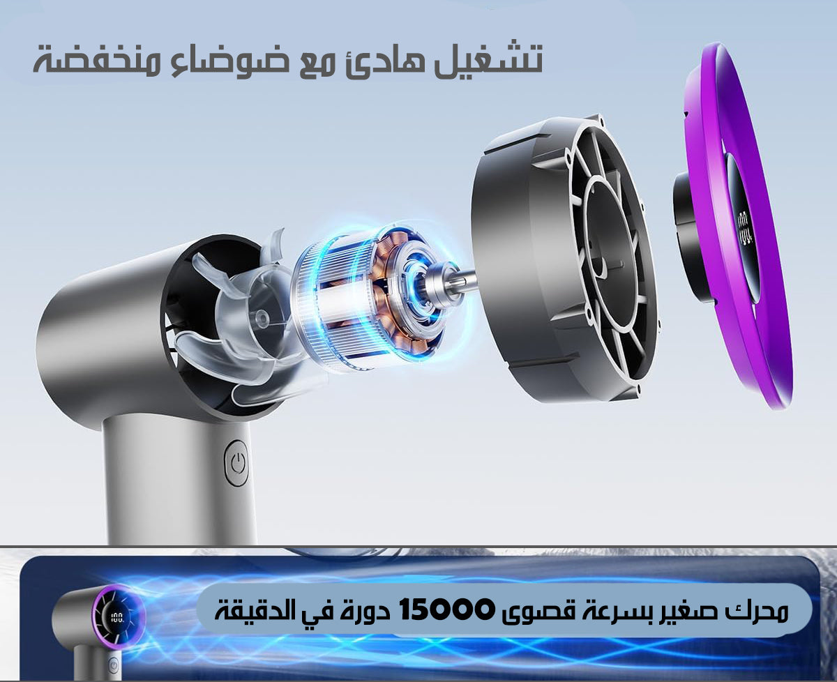 مروحة تيربو محمولة شحن HANDHELD CHARGING FAN