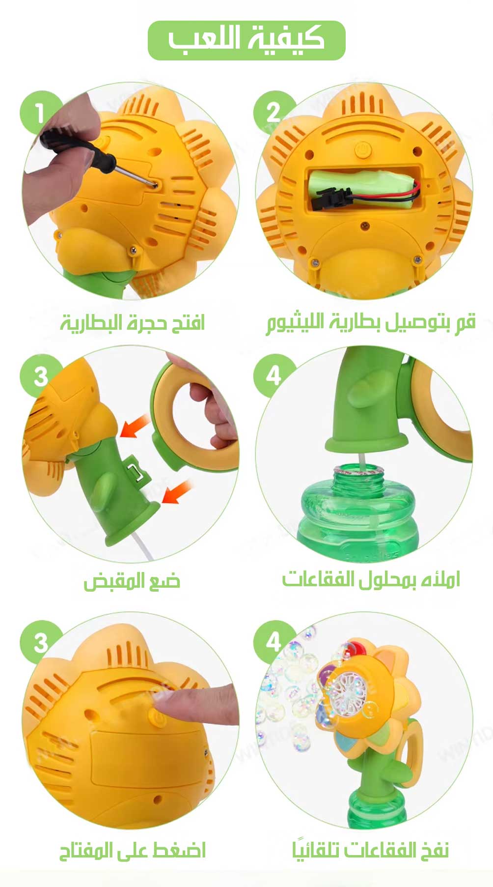 آلة فقاعات أوتوماتيكية Automatic bubble machine