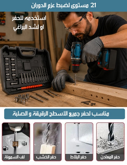مجموعة درل لاسلكي ببطاريتتن و عدة Cordless drill set with two batteries and tools