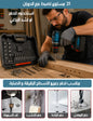 مجموعة درل لاسلكي ببطاريتتن و عدة Cordless drill set with two batteries and tools