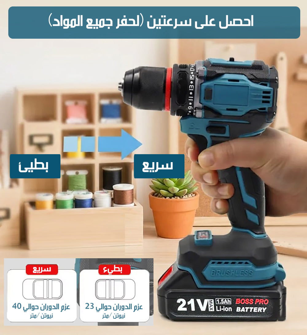 مجموعة درل لاسلكي ببطاريتتن و عدة Cordless drill set with two batteries and tools