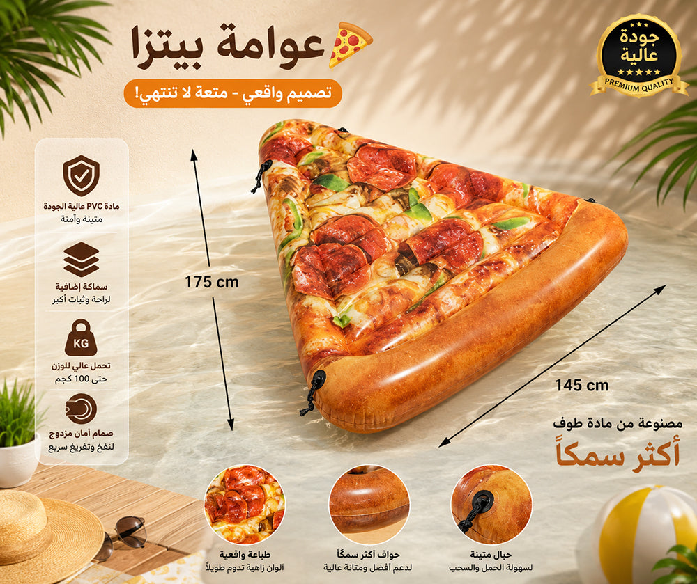 عوامة البيتزا المائية نفخ intex sliced pizza mat