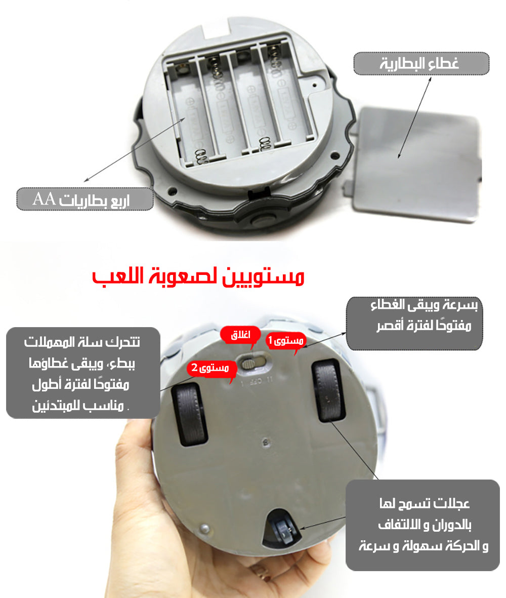 لعبة سلة المهملات الهاربة Crazy Trash can