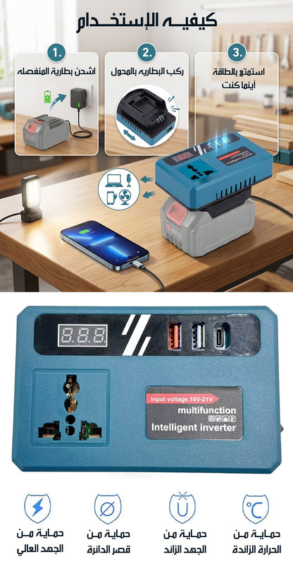 محول طاقة ذكي ببطارية ليثيوم Smart Power Converter