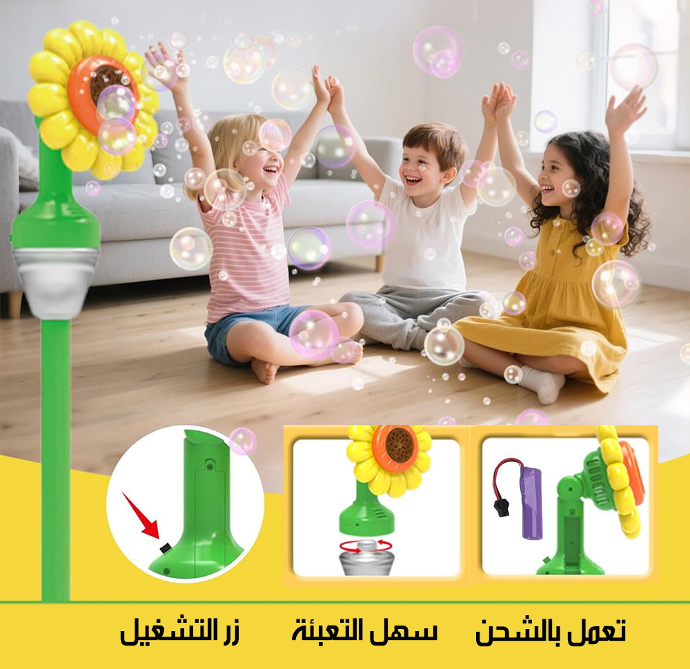 الة الزهرة لصنع فقاعات الصابون بموسيقي و اضاءة شحن SUNFLOWER AUTOMATIC BUBBLE MAKE