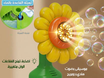 الة الزهرة لصنع فقاعات الصابون بموسيقي و اضاءة شحن SUNFLOWER AUTOMATIC BUBBLE MAKE