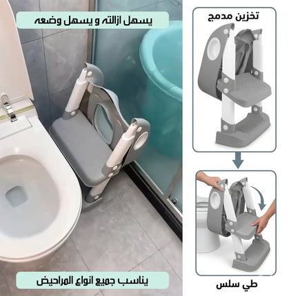 مقعد مرحاض بسلم لتدريب الأطفال Children's toilet seat