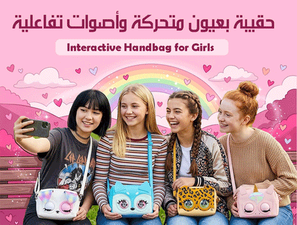 حقيبة بعيون متحركة وأصوات تفاعلية Interactive Handbag for Girls