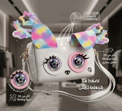 حقيبة بعيون متحركة وأصوات تفاعلية Interactive Handbag for Girls