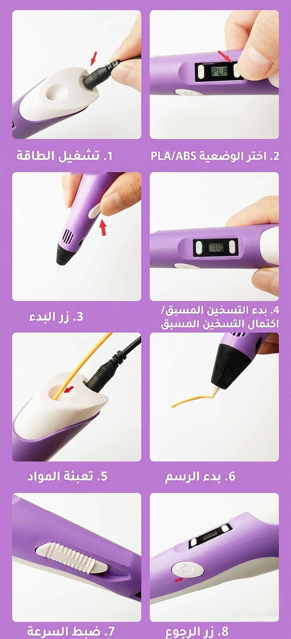 قلم طباعة ثلاثية الأبعاد للأطفال 3D Printing Pen