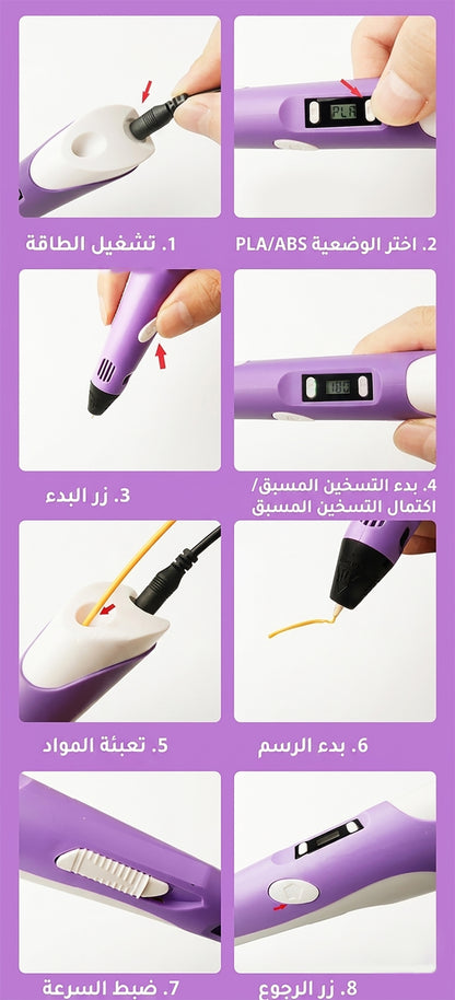 قلم طباعة ثلاثية الأبعاد للأطفال 3D Printing Pen